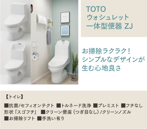 トイレ・洗面イメージ01